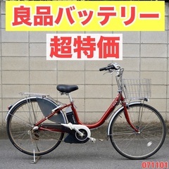 ヤマハ電動アシスト自転車26インチ 赤 ヤマハ 電動アシストサイクル ナチュレ 26インチ 赤系 動作良好