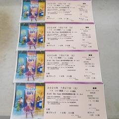 ディズニー・オン・アイス　チケット