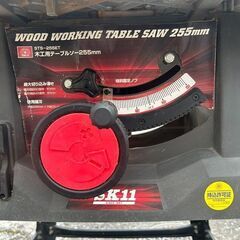 SK11 STS-255ET テーブルソー【野田愛宕店】【店頭取引限定】【中古】IT15VWTFJQC5の画像