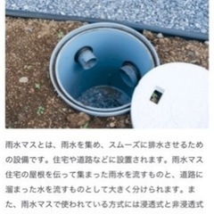 雨水マス　丸ふたの画像