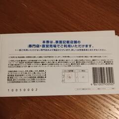 最終値下げ☆イオンカードお買い物券☆４枚の画像