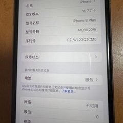 iPhone8Plus
の画像