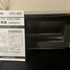 オーブントースター