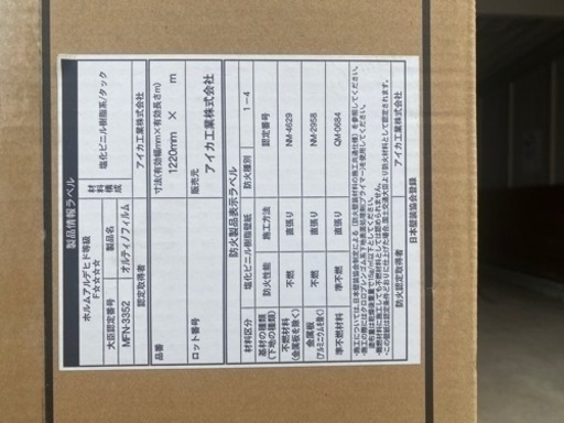 アイカ工業 オルティノ VW-2600A ダイノック、リアテック　内装クロス　木目