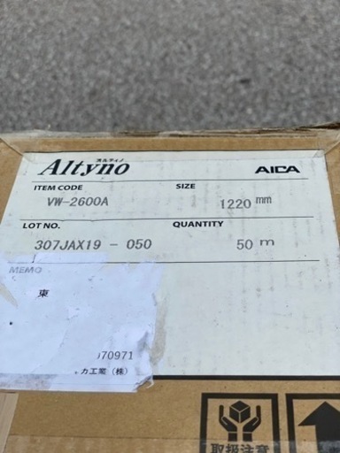 アイカ工業 オルティノ VW-2600A ダイノック、リアテック　内装クロス　木目
