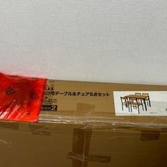 ❗️ありがとうございました❗️新品未開封・定価半分以下・4脚セット】Lifelex  ダイニングチェア  (机は欠品)の画像