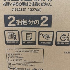 ❗️ありがとうございました❗️新品未開封・定価半分以下・4脚セット】Lifelex  ダイニングチェア  (机は欠品)の画像