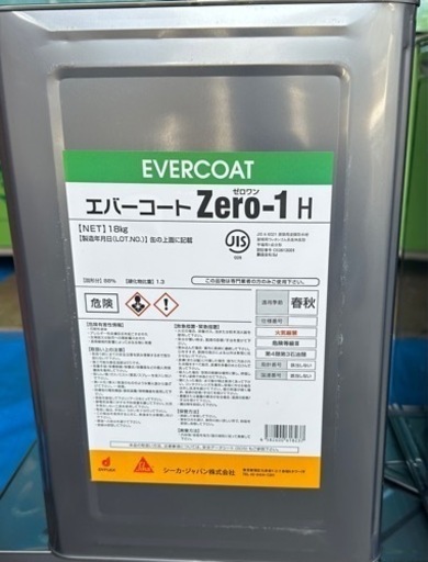 エバーコートゼロワン