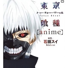 東京喰種re 全巻セットの画像