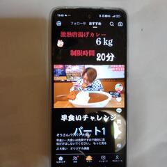 スマホ本体
