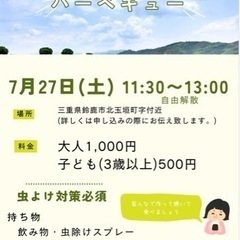 バーベキューしませんか？😊