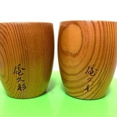 屋久杉　おちょこ　2ケセット