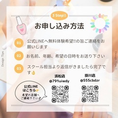 【大人気の習い事!!】小学生から始めるネイル教室 ｜夏の無料体験に来てみませんか♪ in 掛川の画像