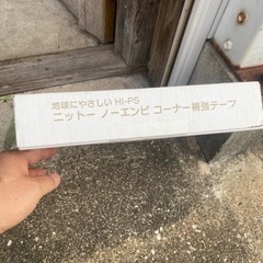 NITTO ニットー ノーエンビコーナー補強テープ 3列穴糊付き／4列穴糊付き ｜ コーナーテープ 樹脂タイプ パテ 壁紙 クロス 内装 下地 HIPS 石膏ボードの画像