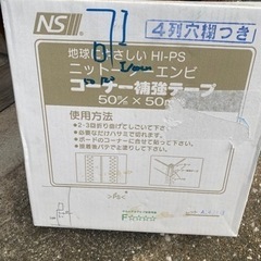 NITTO ニットー ノーエンビコーナー補強テープ 3列穴糊付き...