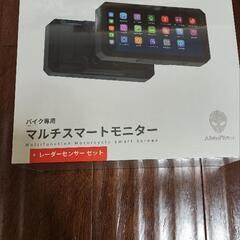 値下げしました!バイク用スマートモニター　全部入り　M2proの画像
