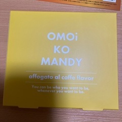 おもいこメンディ