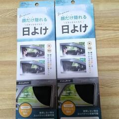 カー用品の画像