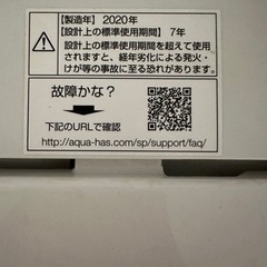 家電 生活家電 洗濯機の画像
