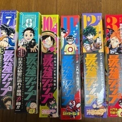 最強ジャンプ　6点