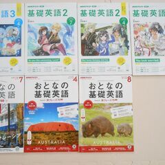基礎英語10冊セットの画像