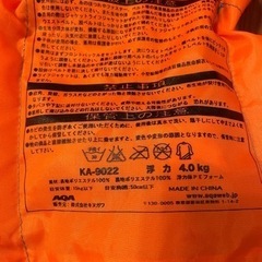 ライフジャケットの画像