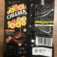 チェルシー飴　バタースカッチ・コーヒースカッチの画像