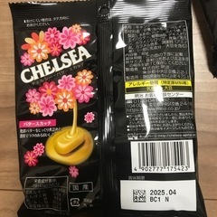 チェルシー飴　バタースカッチ・コーヒースカッチの画像