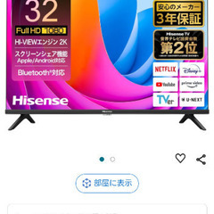 ハイセンス 32V型 フルハイビジョン 液晶テレビ 32A4N ネット動画対応 AirPlay2対応 Bluetooth 3年保証 2024年モデル