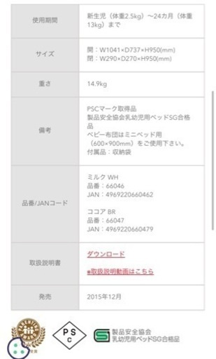 アップリカ　ココネルエアー　ベビーベッド