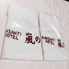 新品未使用🌟2枚❤️旅館タオル集めているマニアさまに！