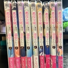 悪役令嬢は隣国の王太子に溺愛される 1〜9巻セット