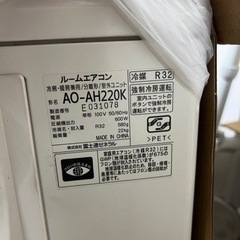 富士通ゼネラル エアコン 売ります!の画像
