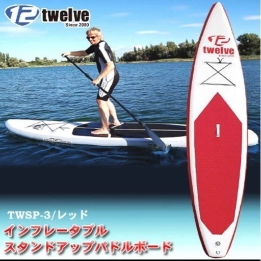 7/18まで☆インフレータブル sup TWSP-3