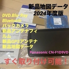 ナビ バックカメラPanasonic CN-F1D9VD 地図デ...