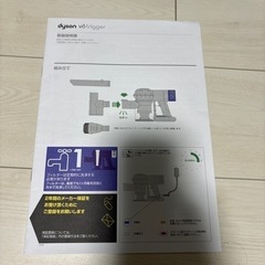 dyson v6 triggerの画像