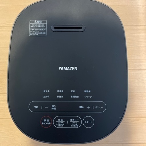 2022年モデルヤマゼン　炊飯ジャー