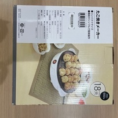 生活雑貨 調理器具 鍋、グリル　たこ焼き器の画像