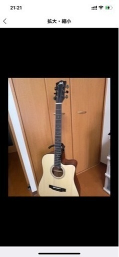 アコースティックギター