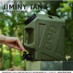 DOD ディーオーディー　ジミニータンク 10L 水専用 ウォー...