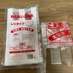 太田市 もえないごみの袋