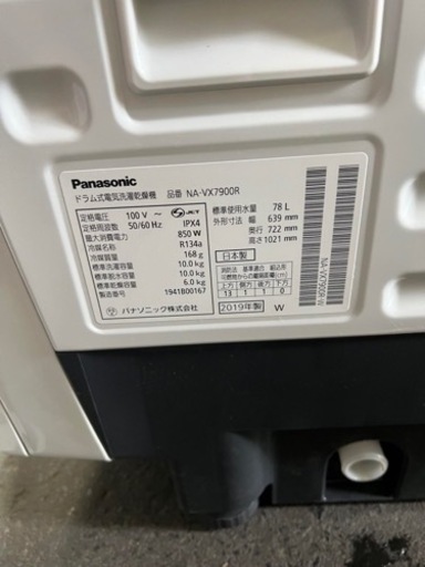 ✅ドラム式洗濯乾燥機?設置込み?保証あり?配達可能