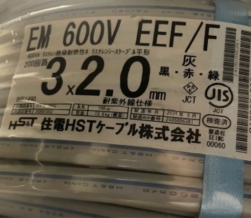 EEF ケーブル 2.0mm×3芯   6巻   100m巻