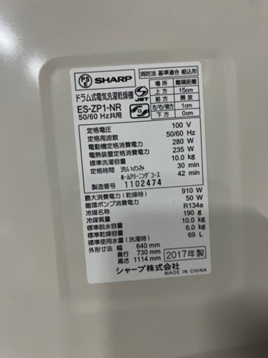 ?ドラム式洗濯乾燥機✅設置込み?保証あり?配達可能