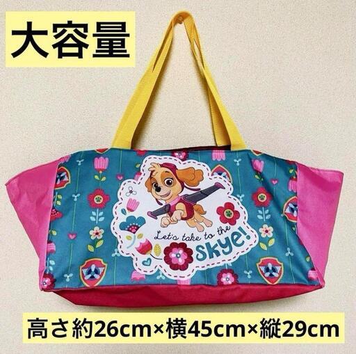 新品 未開封 パウパトロール　スカイ　大きなバッグ　ピンク