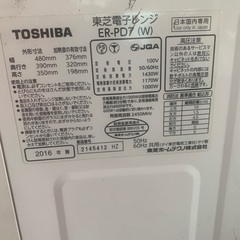東芝のオーブンレンジの画像