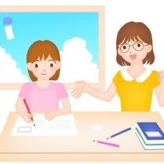 家庭教師承ります！リモート&対面（時給1800円：交通費別途）