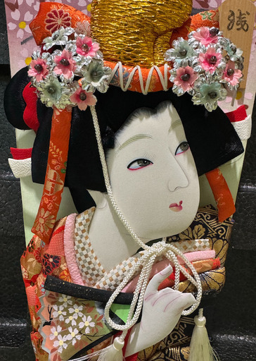 しあわせ羽子板飾り　浅妻　20号　ほぼ新品