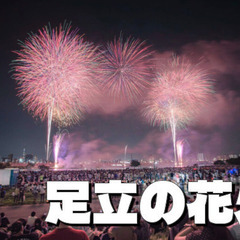 1時間の間に約13,000発！迫力が凝縮した、高密度な花火「足立...