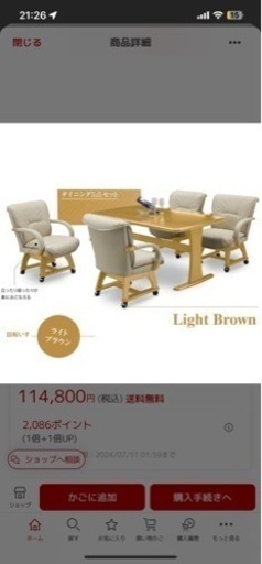 ダイニングテーブルセット